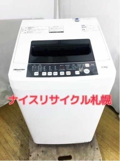 128 市内配送・設置無料‼️ ハイセンス 2021年製 容量5.5キロ ナイスリサイクル札幌店