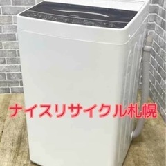 134 市内配送無料‼️ ハイアール 2019年製 容量5.5キ...