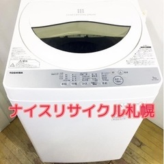 140 市内配送無料‼️ 東芝 2017年製 容量5キロ ナイス...