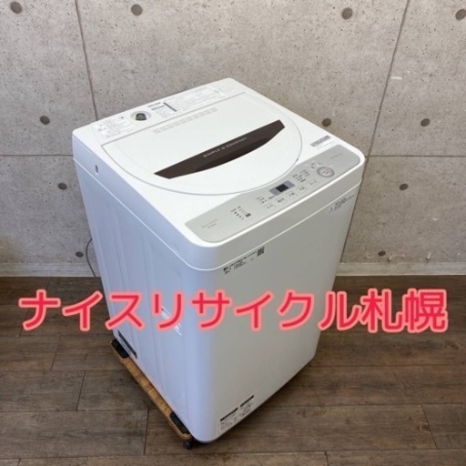 142 市内配送無料‼️ 2018年製 SHARP 洗濯機 ナイスリサイクル札幌店