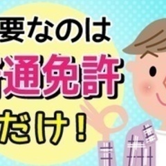 【ミドル・40代・50代活躍中】介護付き有料 事務職 介護補助/...