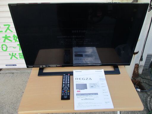 ☆東芝 TOSHIBA 32S22 REGZA 32V型LED液晶テレビ◆2020年製・高画質化や快適な操作を実現
