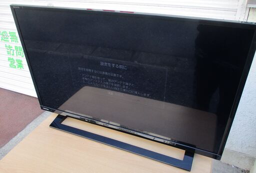 #E-94【ご来店頂ける方限定】SONYの43型液晶テレビです E-94【ご来店頂ける方限定】SONYの43型液晶テレビです