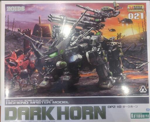 【未組立】Zoids ゾイド KOTOBUKIYA コトブキヤ　HMM ダークホーン