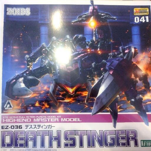 【未組立】Zoids ゾイド KOTOBUKIYA コトブキヤ　HMM デススティンガー