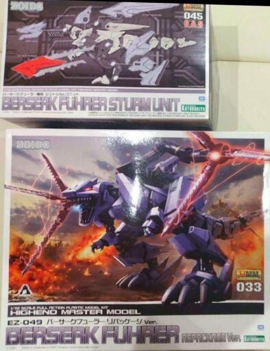【未組立】Zoids ゾイド KOTOBUKIYA コトブキヤ　HMM バーサークフューラー\u0026シュトゥルムユニット　セット