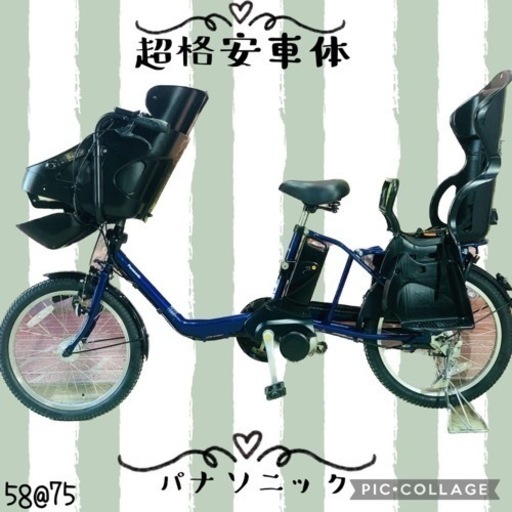 ❶5875子供乗せ電動アシスト自転車Panasonic20インチ良好バッテリー