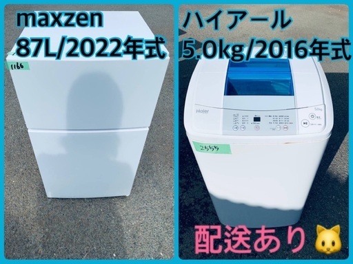 2022年製！限界価格挑戦！新生活家電♬♬洗濯機/冷蔵庫♬5