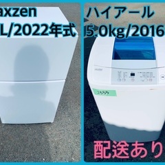 2022年製！限界価格挑戦！新生活家電♬♬洗濯機/冷蔵庫♬5
