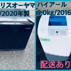 ⭐️2020年製⭐️ 限界価格挑戦！！新生活家電♬♬洗濯機/冷蔵庫♬6