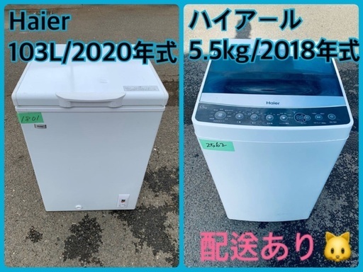 ⭐️2020年製⭐️ 限界価格挑戦！！新生活家電♬♬洗濯機/冷蔵庫♬7