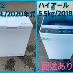 ⭐️2020年製⭐️ 限界価格挑戦！！新生活家電♬♬洗濯機/冷蔵庫♬7