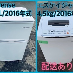 限界価格挑戦！！新生活家電♬♬洗濯機/冷蔵庫♬9