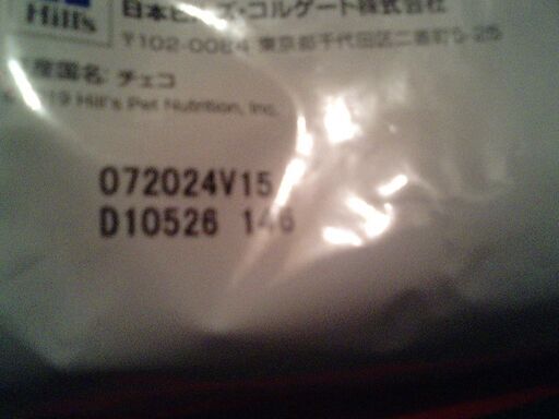 キャットフード　サイエンスダイエット　キトン　１２ヶ月まで　子猫用　チキン　１．８ｋｇ　健康的な発育をサポート×5袋