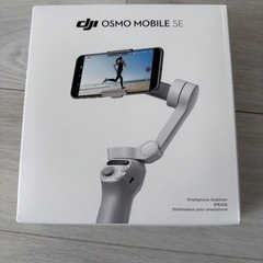 Osmo Mobile SE 新品未使用品