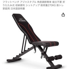 【新品・未使用】FLYBIRD トレーニングベンチ インクラインベンチ