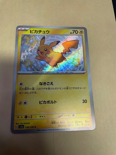 シャイニングトレジャー　ピカチュウ色違い