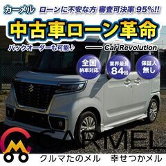 ​​☆誰でも車が買える自社ローン専門店☆ 安心の1年保証　距離無...