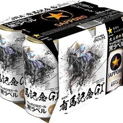 サッポロ生ビール黒ラベル JRA有馬記念缶2023 6缶パック ...