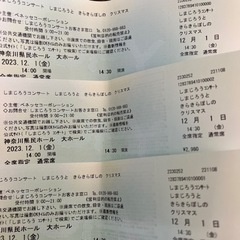 【今日公演！！！12/1】しまじろうコンサート　神奈川県民ホール...