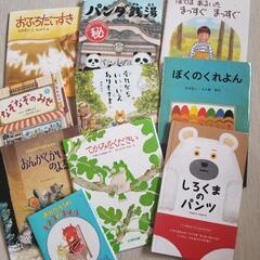 日本人作家さんの絵本
10冊セット