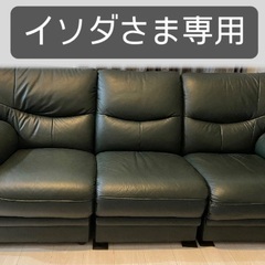 【ネット決済】3人掛けソファ
