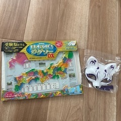 【お譲り先決定】おもちゃ　日本地図パズルとキツネのお面