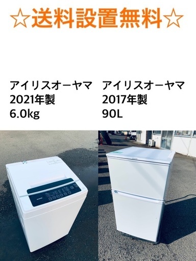 ★送料・設置無料★⭐️  高年式✨★家電セット 冷蔵庫・洗濯機 2点セット