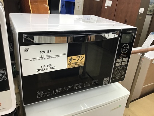 【トレファク神戸新長田】TOSHIBAのオーブンレンジ2019年製です!!！【取りに来れる方限定】