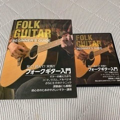 【FOLK GUITAR BEGINNER'S GUIDE】フォークギター入門