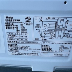 🌸全自動電気洗濯機✅配送設置可能㊗️保証あり