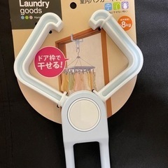 室内ハンガーキャッチ♥️新品