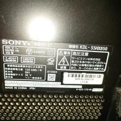 配送可 訳あり 大画面55インチ ブラビア 13年製
