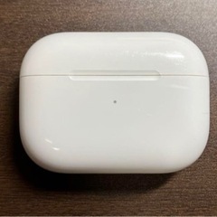 AirPods pro 充電ケースのみ