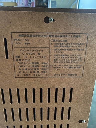 ★超レトロ★ブラウン管テレビ★通電確認済　規格外3 ☆超レトロ☆ブラウン管テレビ☆通電確認済 規格外3