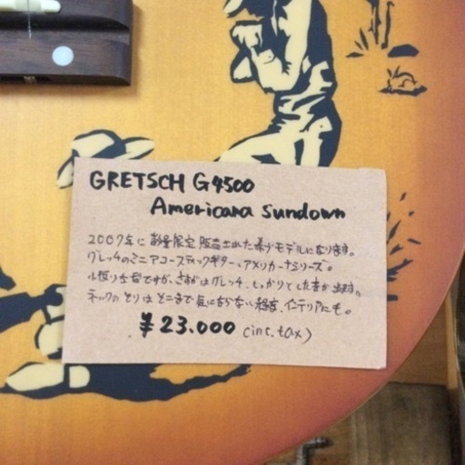 GRETSCH G4500 Americana sundown【F00348】