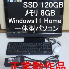 一体型パソコン正常品 Windows11 Wi-Fi SSD12...