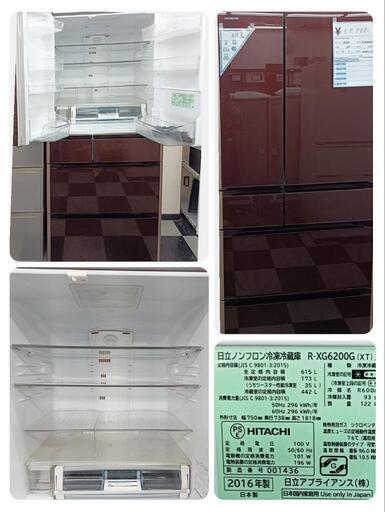 HITACHI ノンフロン冷凍冷蔵庫 2016年製 615L RX-G6200G(XT)型 観音開き\n¥58,888 (K230312j-5) 一宮市　リサイクルショップ