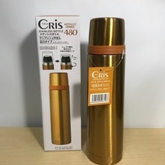 O2312-002 CRIS ステンレスボトル 480ml 未使用品