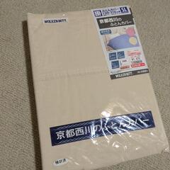 「取引中」差し上げます。京都西川の掛ふとんカバー 新品