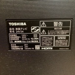 【トレファク神戸南店】液晶テレビ　TOSHIBA【取りに来られる方限定】