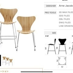 フリッツハンセンハイスツール