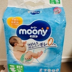 ムーニーのオムツ新生児サイズ