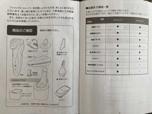 PHILIPS【S9185A/37】シェーバー