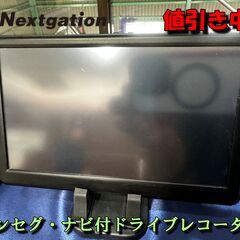 ★Nextgation　ワンセグ・ナビ付ドライブレコーダー★