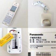 FAX パナソニック おたっくす KX-PZ720-N 子機1台 ファックス