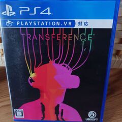 【PS4】トランスファレンス