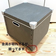 【0円・無料】 無印良品　硬質パルプボックス　フタ式・ストッカー