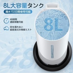 超音波加湿器 スリム 新品