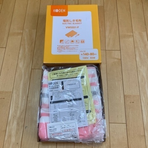 電気しき毛布　新品未使用